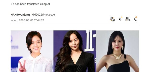 매일경제 영문판이 보도한 식품의약품안전처의 연예인 모델 건강·미용 제품 허위·과장 광고 적발 기사 캡처. (매일경제 영문판)