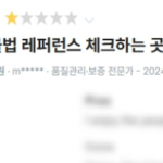 1년 반 새 직원 35% 늘린 파마리서치, 채용 과정서 ‘무단 평판조회’ 잡음…사측 “사실무근”
