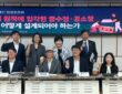 18일 서울 여의도 국회의원회관 제3세미나실에서 열린 '형사소송법 개정 후속 과제 제언 입법토론회 : 수사-기소 분리 원칙에 입각한 중수청·공소청 조직과 직제는 어떻게 설계되어야 하는가'에서 토론회 참석자들이 중수청 및 공소청 직제 설계와 인력 재배치 방안을 논의하고 있다.