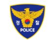 경찰 로고