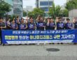 20일 오전 충남 천안시 서북구 고용노동부 천안지청 앞에서 전국금속노동조합 충남지부 하나머티리얼즈지회 관계자들이 기자회견을 열고 하나머티리얼즈의 근로기준법 및 노동조합법 위반 행위를 규탄하며 구호를 외치고 있다.