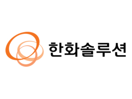한화솔루션 CI (출처=한화솔루션)