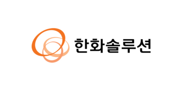한화솔루션 CI (출처=한화솔루션)