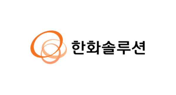 한화솔루션 CI (출처=한화솔루션)