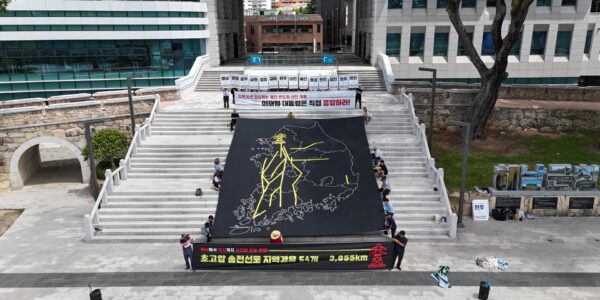 30일 오전 전남 해남군청 앞 계단에서 열린 ‘용인 반도체 산단 재검토 및 초고압 송전탑 반대 전국 대행진’ 출정식에서 참가자들이 대한민국 지도 위에 초고압 송전선로 경유 노선을 표현한 대형 현수막을 펼치고 퍼포먼스를 진행하고 있다.