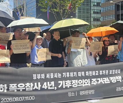 7일 오전 서울 종로구 광화문광장 이순신 장군 동상 앞에서 열린 '반지하 폭우참사 4주기 기자회견'에서 참석자들이 기후위기 대응과 공공임대주택 확대 등 주거권 보장을 촉구하는 피켓을 들고 있다.
