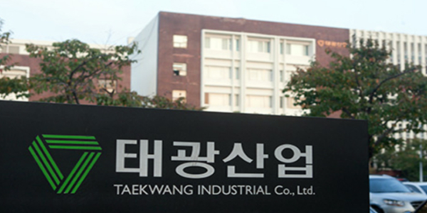 태광산업 본사 전경. (사진=태광산업)