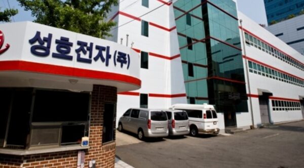 성호전자 회사 전경. (사진=성호전자 홈페이지)