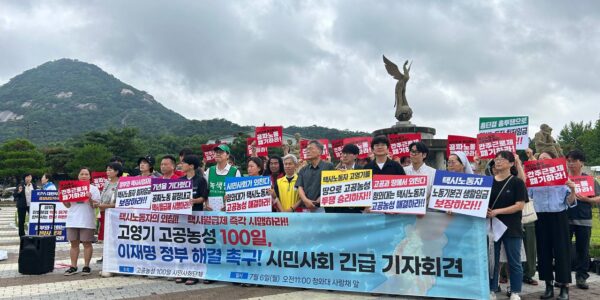 6일 오전 서울 종로구 청와대 사랑채 앞 분수대에서 열린 '택시노동자 고영기 고공농성 100일 이재명 정부 해결 촉구! 시민사회 긴급 기자회견'에서 공공운수노조 및 노동시민사회단체 관계자들이 택시월급제 즉각 시행과 간주근로시간제 개선을 요구하는 구호를 외치고 있다.