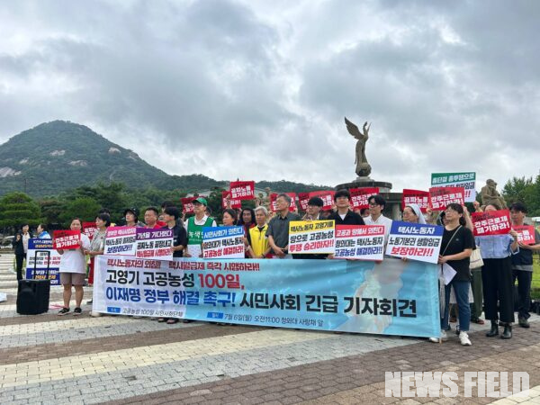 6일 오전 서울 종로구 청와대 사랑채 앞 분수대에서 열린 '택시노동자 고영기 고공농성 100일 이재명 정부 해결 촉구! 시민사회 긴급 기자회견'에서 공공운수노조 및 노동시민사회단체 관계자들이 택시월급제 즉각 시행과 간주근로시간제 개선을 요구하는 구호를 외치고 있다.