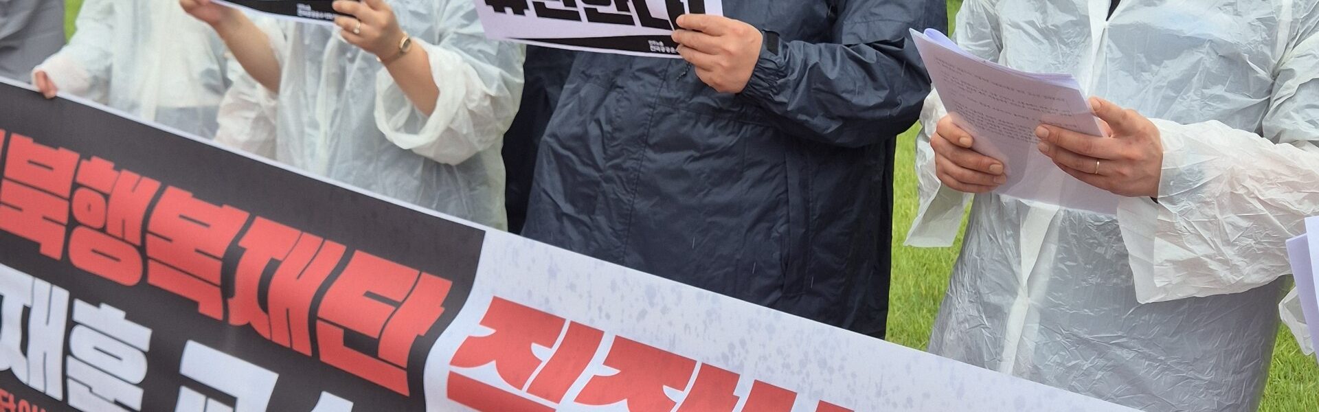 20일 오전 서울 노원구 서울여자대학교 정문 앞에서 열린 '경북행복재단 대표이사·서울여대 정재훈 교수의 직장 내 괴롭힘으로 인한 산재사망 사건 관련 엄정 조치 촉구 2차 기자회견'에서 공공운수노조 관계자들이 손피켓을 들고 구호를 외치고 있다.