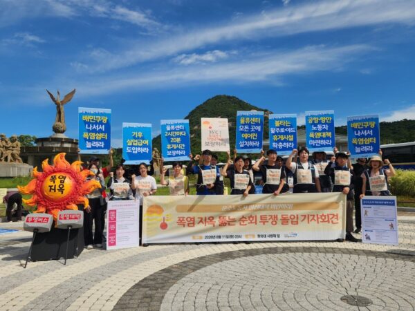 11일 오전 서울 종로구 청와대 사랑채 앞에서 열린 '폭염 현장순회 돌입 기자회견'에서 공공운수노조 관계자들이 정부에 실효성 있는 폭염 안전대책 마련과 노정교섭을 촉구하고 있다.