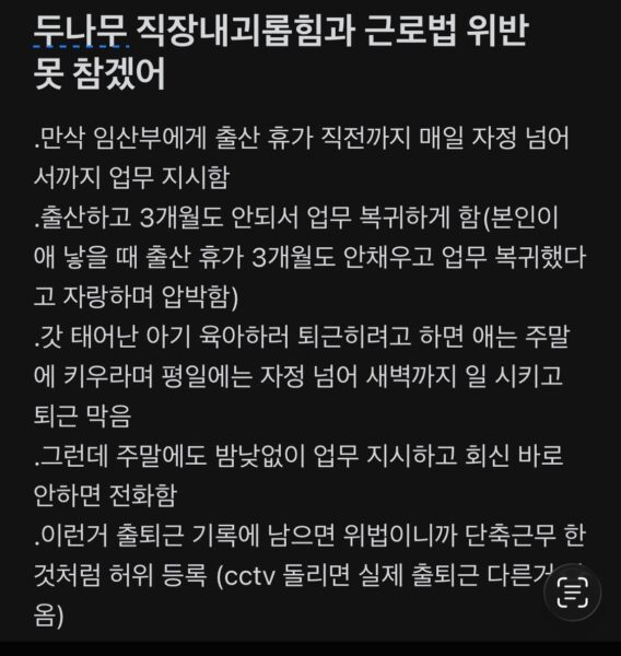 커뮤니티 게시글 캡처