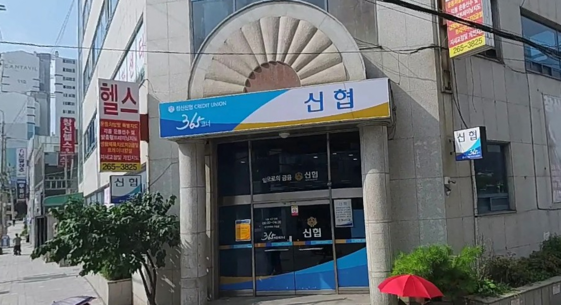 충북 청주시 창신신용협동조합 건물 전경. 신협중앙회 중앙본부는 창신신협의 30억원 대출 취급과 상임감사 업무 배제 조치의 적정성을 검사하고 있다. (출처=카카오맵 로드뷰)
