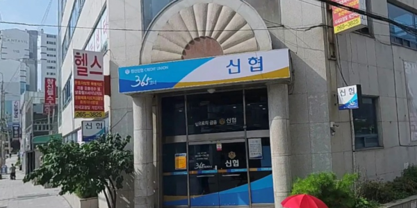 충북 청주시 창신신용협동조합 건물 전경. 신협중앙회 중앙본부는 창신신협의 30억원 대출 취급과 상임감사 업무 배제 조치의 적정성을 검사하고 있다. (출처=카카오맵 로드뷰)