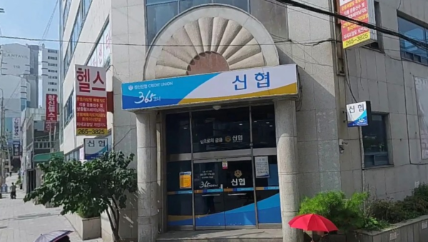충북 청주시 창신신용협동조합 건물 전경. 신협중앙회 중앙본부는 창신신협의 30억원 대출 취급과 상임감사 업무 배제 조치의 적정성을 검사하고 있다. (출처=카카오맵 로드뷰)