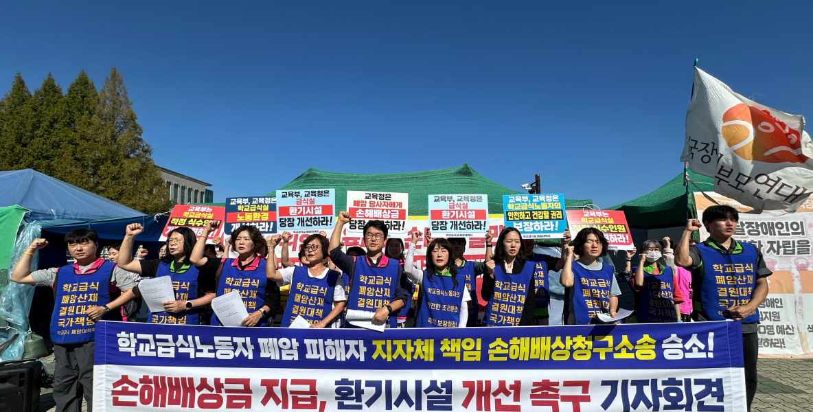 15일 오전 서울 여의도 국회 앞에서 열린 '학교급식노동자 폐암 손해배상 청구 소송 판결 발표 기자회견'에서 전국교육공무직본부 및 학교급식실 폐암대책위원회 관계자들이 지자체와 교육청의 신속한 손해배상 이행과 환기시설 개선 및 적정 인력 배치를 촉구하고 있다.