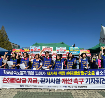 15일 오전 서울 여의도 국회 앞에서 열린 '학교급식노동자 폐암 손해배상 청구 소송 판결 발표 기자회견'에서 전국교육공무직본부 및 학교급식실 폐암대책위원회 관계자들이 지자체와 교육청의 신속한 손해배상 이행과 환기시설 개선 및 적정 인력 배치를 촉구하고 있다.