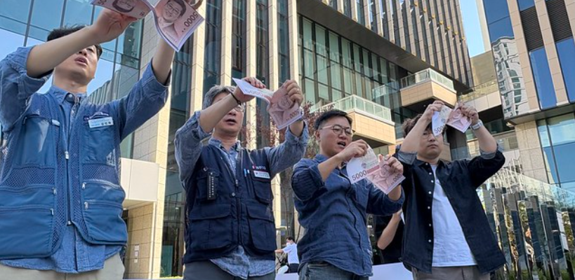 노동·소비자·시민사회단체 관계자들이 16일 쿠팡 본사 앞에서 열린 기자회견에서 쿠팡이 지급한 5천원 쿠폰을 상징하는 모형을 찢는 퍼포먼스를 하고 있다. (사진=참여연대)