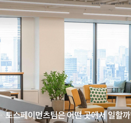 토스가 공개한 토스페이먼츠팀 사무실 내부 모습. /사진=토스피드