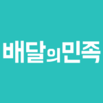 세무조사 받는 배민, 2년 순이익보다 896억 더 해외로…네이버는 인수 철회