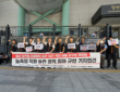 사무금융노조 전국협동조합본부 관계자들이 17일 서울 광화문 국민권익위원회 앞에서 기자회견을 열고 농·축협 직원 승진 과정에서의 권익 침해를 규탄하며 조합장 인사권 개선을 촉구하고 있다.
