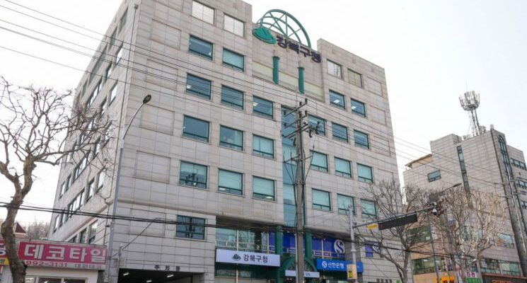 강북구청 전경. 강북구청 제공.