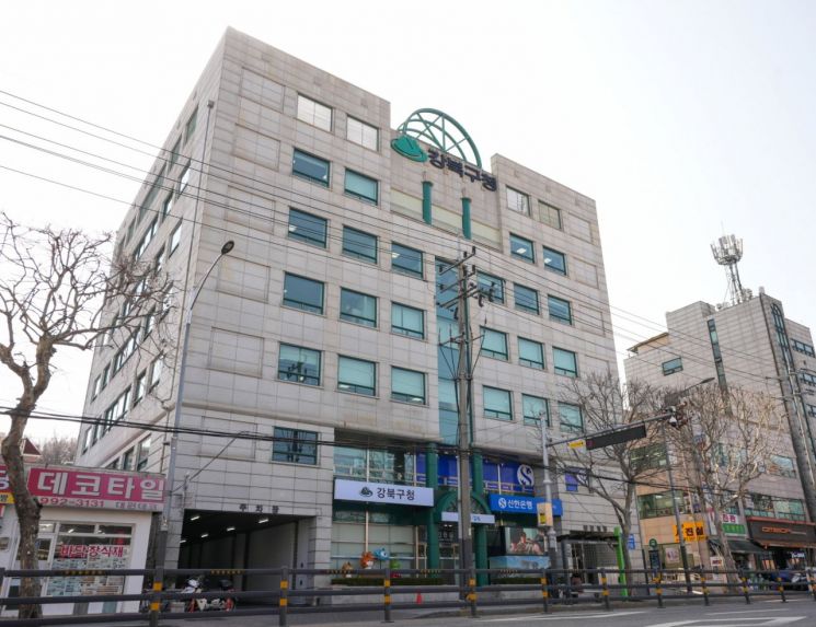 강북구청 전경. 강북구청 제공.