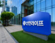 신한라이프 본사 전경. (사진=신한라이프)