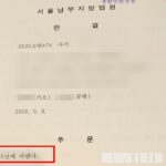 [단독] ‘470억’ 피해, 구로 지주택 사기 ‘자금줄’ 50대 징역 15년…불구속 재판 받다 해외 도주