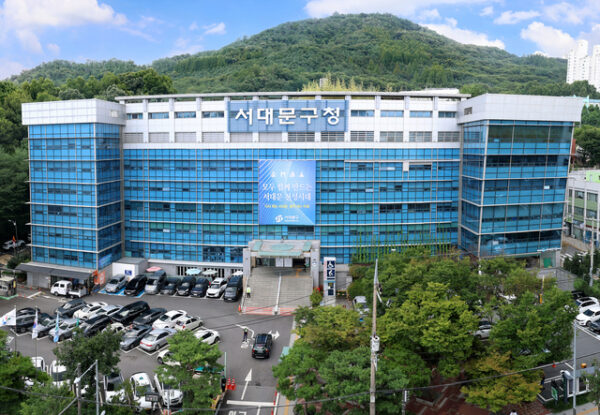 서대문구청 전경 (출처=서대문구)