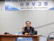 유동균 마포구청장이 21일 마포구청에서 열린 ‘제19회 마포나루 새우젓축제 사전보고회’를 주재하고 있다. (출처=마포구청)