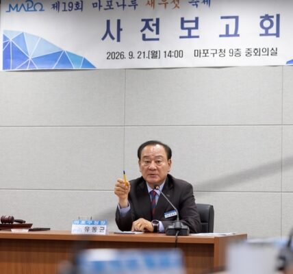 유동균 마포구청장이 21일 마포구청에서 열린 ‘제19회 마포나루 새우젓축제 사전보고회’를 주재하고 있다. (출처=마포구청)