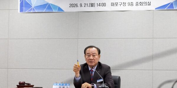 유동균 마포구청장이 21일 마포구청에서 열린 ‘제19회 마포나루 새우젓축제 사전보고회’를 주재하고 있다. (출처=마포구청)