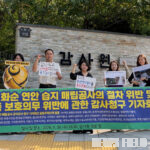 서귀포시, 반려동물 해수욕장 조성하다 연안습지 매립 논란…시민 323명 감사청구