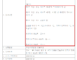 오스코텍이 지난 23일 공시한 '소송 등의 제기·신청(경영권 분쟁 소송)'. 신청인이 22일 수원지방법원 성남지원에 주주총회소집허가를 신청했다(사건번호 2026비합5145). 안건은 정관 제27조 제2~5항 삭제와 사내이사 1인·기타비상무이사 1인·독립이사 1인 등 이사 3명 선임이다. 신청인과 후보자 이름은 공시에 '김ㅇㅇ', '고ㅇㅇ', '박ㅇㅇ' 등으로 가려져 있다. 출처 금융감독원 전자공시시스템