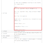 오스코텍 경영권 분쟁 수면 위로…최대주주, 9.8% 보유 GK에셋 측과 손잡고 이사회 진입 추진