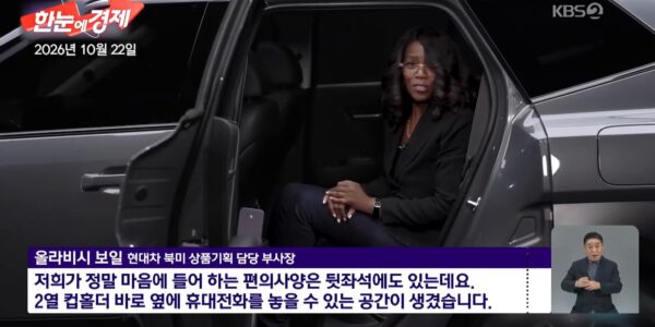 현대자동차 신형 투싼 소개 영상에서 올라비시 보일 현대차 북미 상품기획 담당 부사장이 2열 컵홀더 옆 휴대전화 거치 공간을 "정말 마음에 들어 하는 편의사양"으로 소개하고 있다. (출처=KBS 뉴스 유튜브 갈무리)