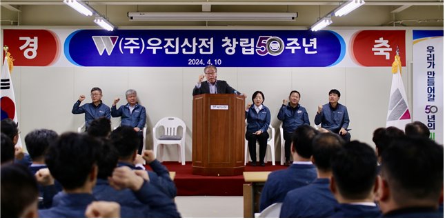 김영창 우진산전 회장이 2024년 4월 9일 충북 괴산 본사 강당에서 열린 창립 50주년 기념식에서 기념사를 하고 있다. (출처=우진산전)