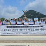 ‘태움 호소’ 직접 받은 이현석 서울의료원 원장 국감행…초기 대응·재발방지책 검증