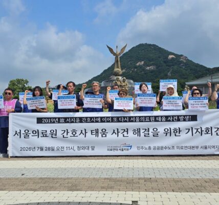 민주노총 공공운수노조 의료연대 서울지부와 시민사회단체 관계자들이 지난 7월 28일 서울 종로구 청와대 앞에서 서울의료원 간호사 태움 사건 해결을 촉구하는 기자회견을 하고 있다. 사진=행동하는 간호사회 제공