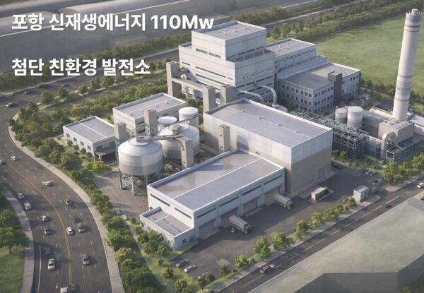 포항신재생에너지가 포항 영일만3일반산업단지에 짓겠다는 110MW급 바이오매스 화력발전소 조감도. 사업 준비기간은 12월 말 끝나고 예정 부지는 모두 포항시 땅이다. (출처=포항시)
