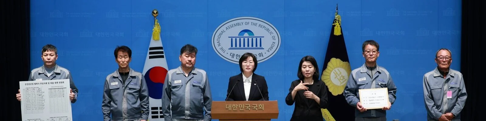 정혜경 진보당 의원과 삼성중공업 협력업체 대표들이 지난 22일 국회 소통관에서 하도급 거래 조사와 정부 대책을 촉구하는 기자회견을 하고 있다. (출처=정혜경 의원실)