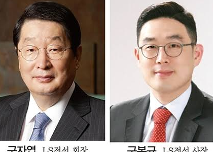구자엽 LS전선 이사회 의장(왼쪽)과 구본규 LS전선 대표이사 사장. 사진=LS전선 제공