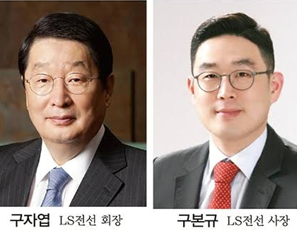 구자엽 LS전선 이사회 의장(왼쪽)과 구본규 LS전선 대표이사 사장. 사진=LS전선 제공