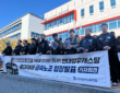 전국금속노동조합이 7일 고용노동부 충주지청 앞에서 현대성우캐스팅 충주공장 중대재해와 관련한 기자회견을 열고 있다. 노조는 2019년 이후 진행된 외주화를 사고의 근본 원인으로 지목하며 진상조사와 재발방지대책 마련을 촉구했다. (출처=전국금속노동조합)