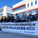 현대차 주요 협력사 현대성우캐스팅, 노동부 점검 나흘 뒤 하청노동자 사망…노조 “외주화가 죽였다”