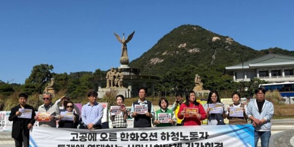 지난 6일 서울 종로구 청와대 사랑채 앞에서 노동·인권·시민사회단체 관계자들이 한화오션 하청노동자들의 고공농성에 연대하는 기자회견을 열고 원청교섭 보장과 정부의 책임 있는 대응을 촉구하고 있다. (출처=전국불안정노동철폐연대 등 시민사회단체)