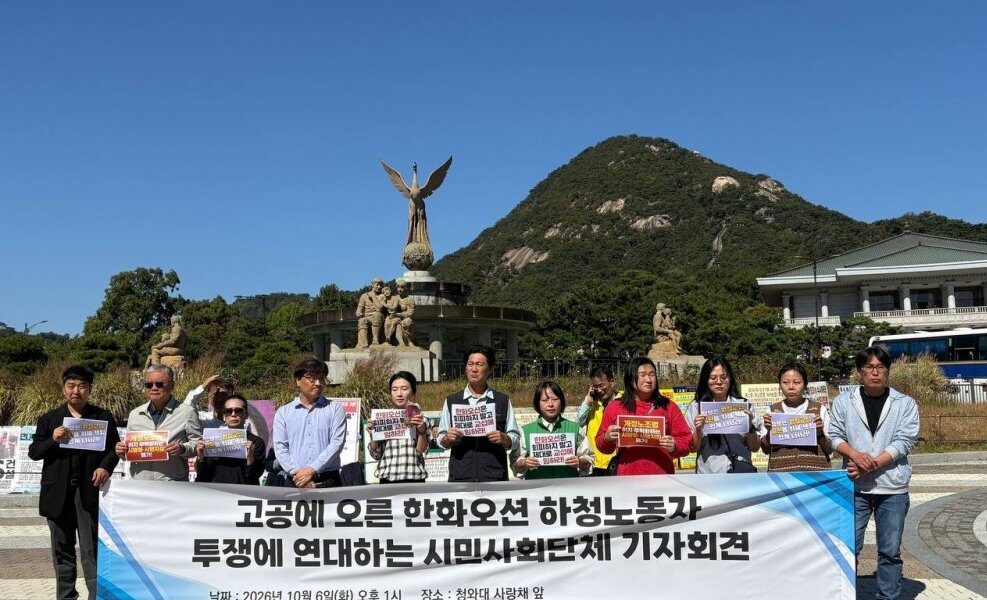지난 6일 서울 종로구 청와대 사랑채 앞에서 노동·인권·시민사회단체 관계자들이 한화오션 하청노동자들의 고공농성에 연대하는 기자회견을 열고 원청교섭 보장과 정부의 책임 있는 대응을 촉구하고 있다. (출처=전국불안정노동철폐연대 등 시민사회단체)