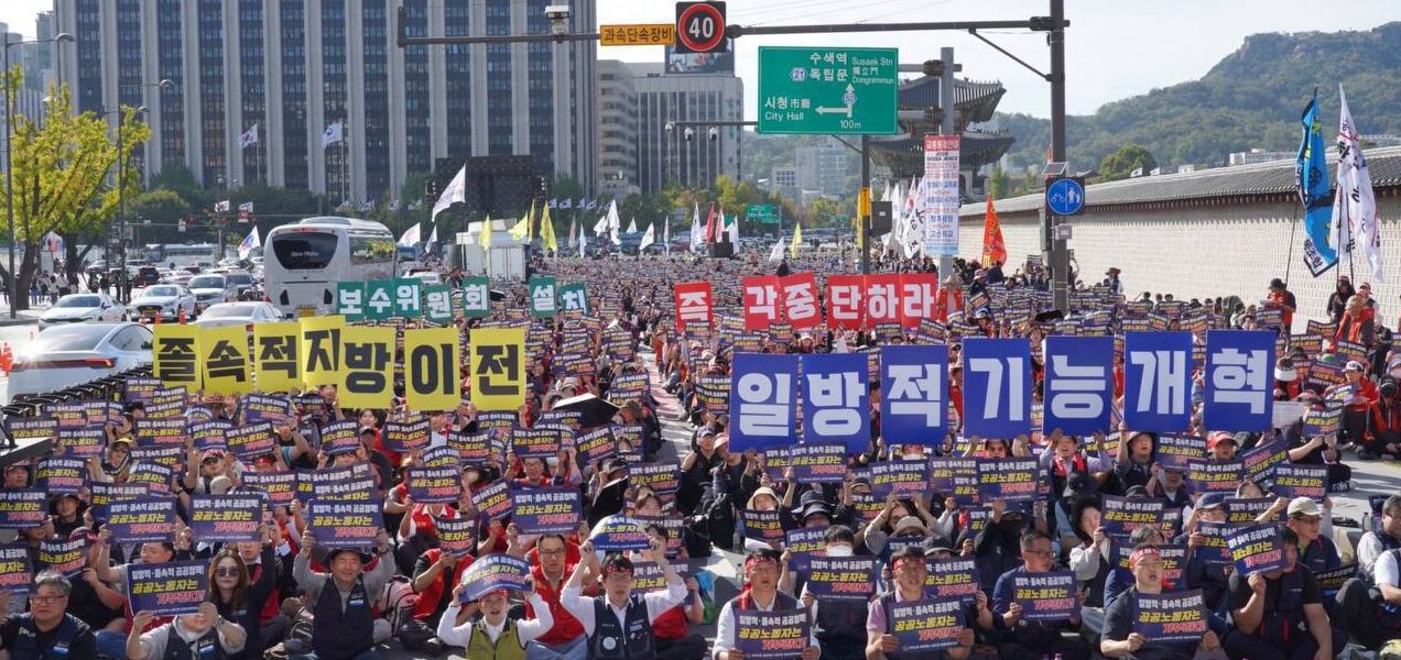민주노총과 한국노총 소속 공공부문 노동자들이 지난 9일 서울 광화문 동십자각에서 총력투쟁 결의대회를 열고 공공기관 통폐합과 지방이전 정책 중단, 보수위원회 설치 등을 촉구하고 있다. (출처=민주노총 전국공공운수사회서비스노조)